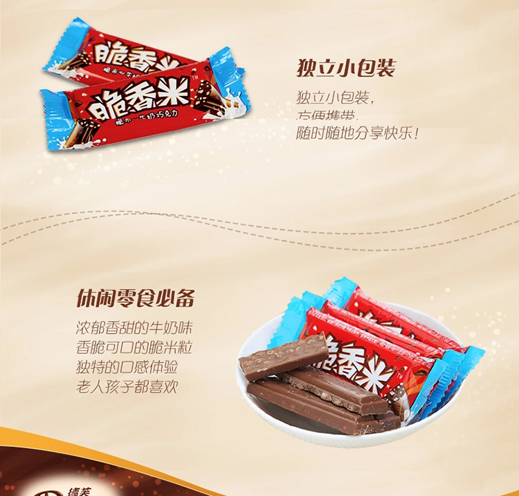 脆香米 脆米心 牛奶巧克力 216g/碗