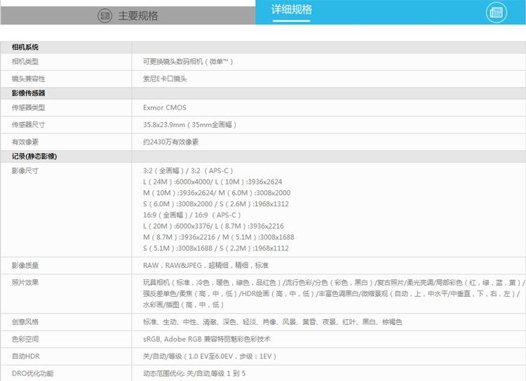 索尼(sony)ilce-7m2 全画幅微单套机(蔡司24-70mm镜头 f4 a7m2a7m2