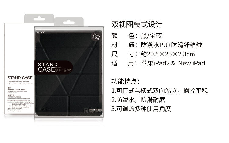 EXCO WIP36 Y型智能皮套（For New iPad/iPad2）